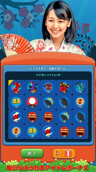 Zrzuty ekranu 日本女の子花札