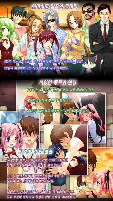 Ảnh chụp màn hình của 러브 메모리즈