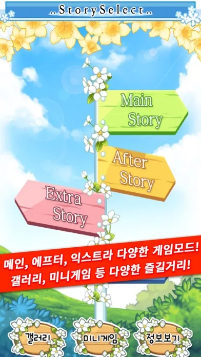 Ảnh chụp màn hình của 러브 메모리즈