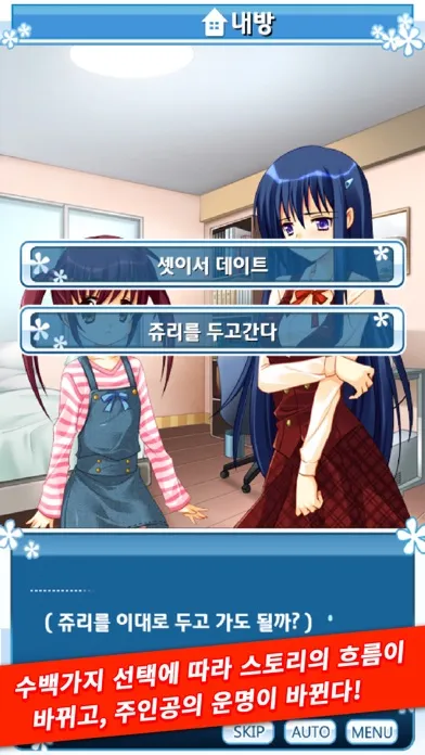 Ảnh chụp màn hình của 러브 메모리즈