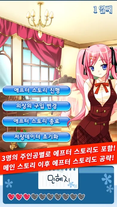 Ảnh chụp màn hình của 러브 메모리즈