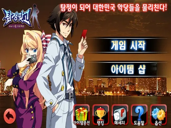 뉴 탐정 맞고 iPad  স্ক্রিনশট