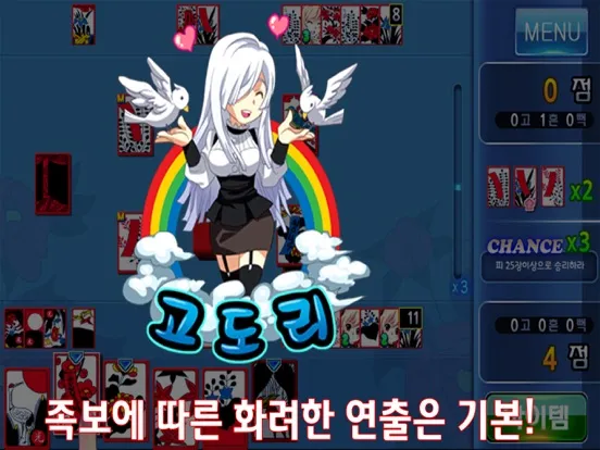 뉴 탐정 맞고 iPad  স্ক্রিনশট