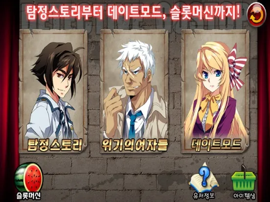 뉴 탐정 맞고 iPad  স্ক্রিনশট