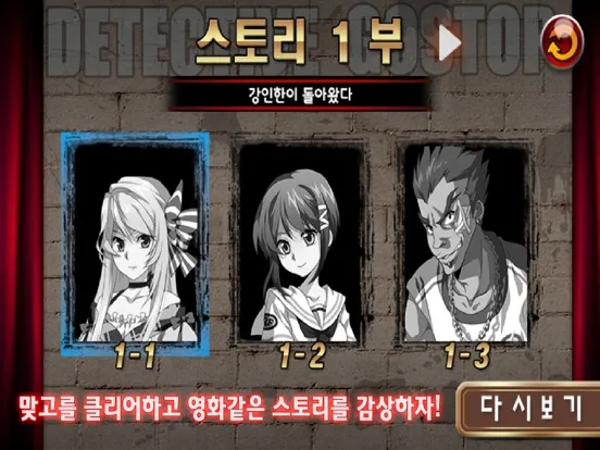 뉴 탐정 맞고 iPad  স্ক্রিনশট