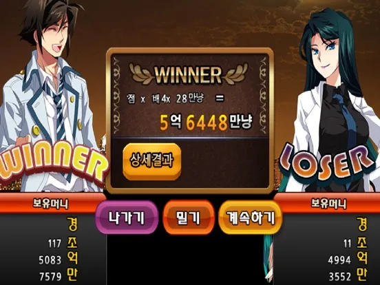 뉴 탐정 맞고 iPad  স্ক্রিনশট