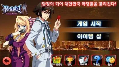 뉴 탐정 맞고 স্ক্রিনশট