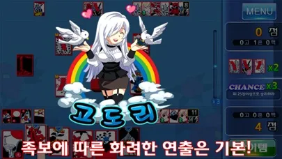 뉴 탐정 맞고 স্ক্রিনশট