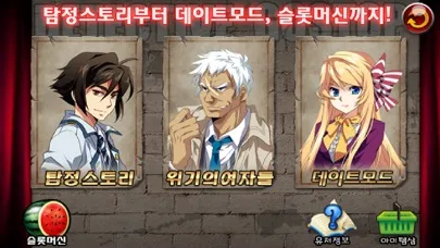 뉴 탐정 맞고 স্ক্রিনশট