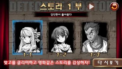 뉴 탐정 맞고 স্ক্রিনশট