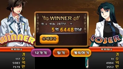 뉴 탐정 맞고 স্ক্রিনশট