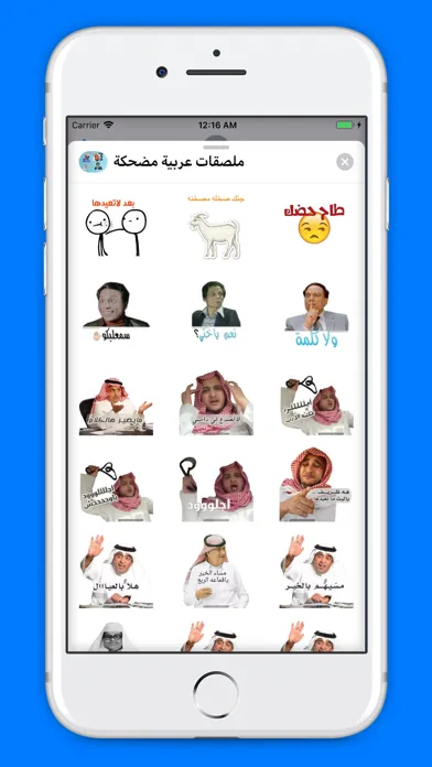 ملصقات عربية مضحكة Screenshots