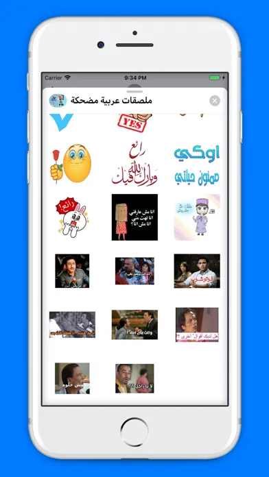 ملصقات عربية مضحكة Screenshots