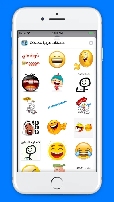 ملصقات عربية مضحكة Screenshots