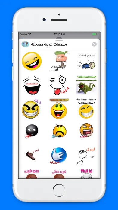 ملصقات عربية مضحكة Screenshots