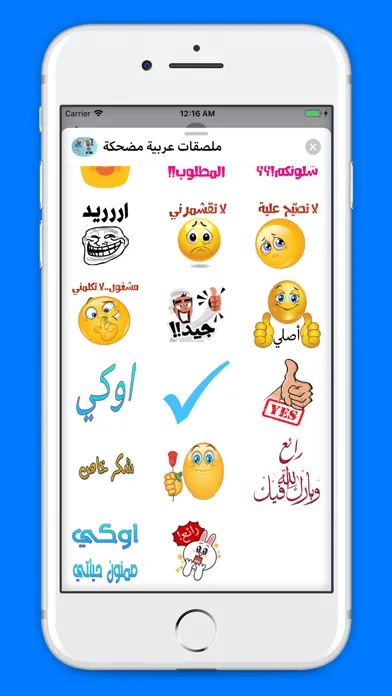 ملصقات عربية مضحكة Screenshots