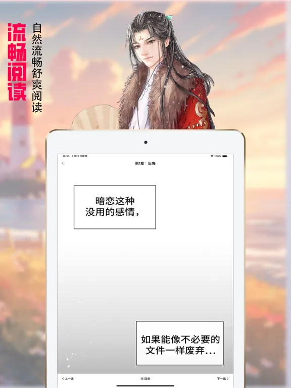 Tangkapan layar 漫画大全-漫画人爱看的海量韩漫漫画 iPad 