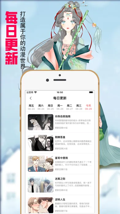 Tangkapan layar 漫画大全-漫画人爱看的海量韩漫漫画
