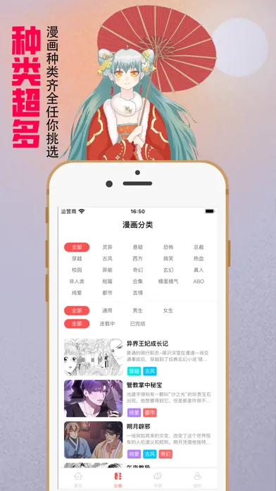 Tangkapan layar 漫画大全-漫画人爱看的海量韩漫漫画