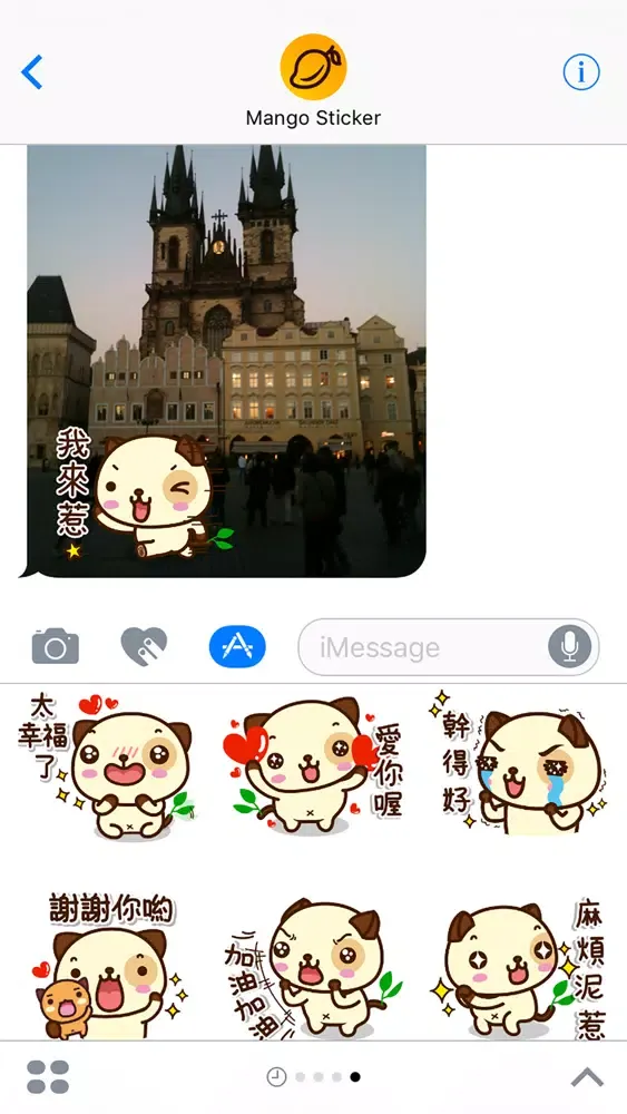 熊貓狗 (中文/繁体) - Mango Sticker应用截图