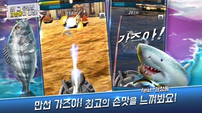 낚시왕 : 도시어부의 길 سکرین شاٹس