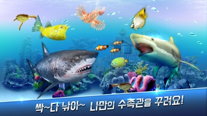 낚시왕 : 도시어부의 길 سکرین شاٹس