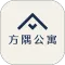 方隅公寓