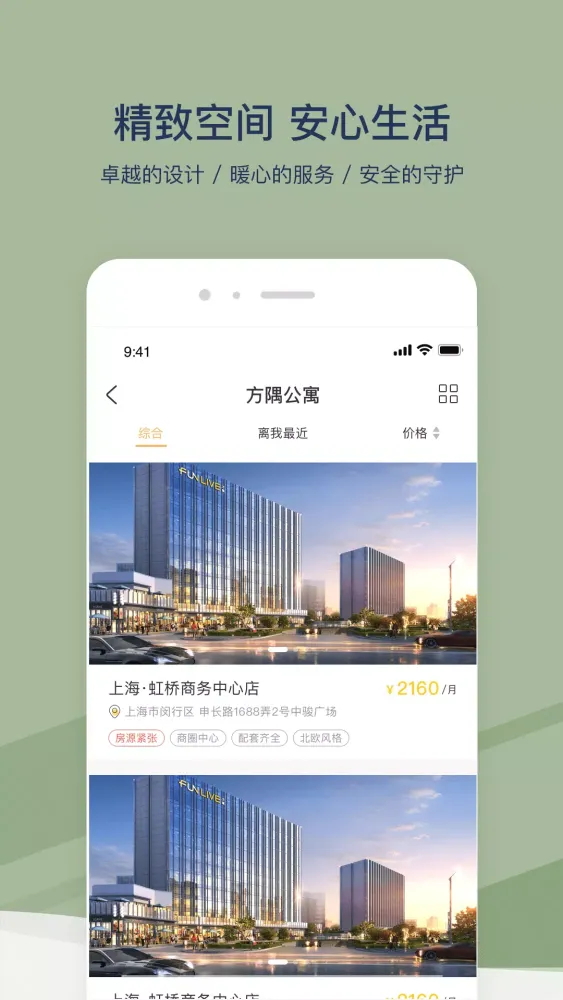 方隅公寓 Screenshots