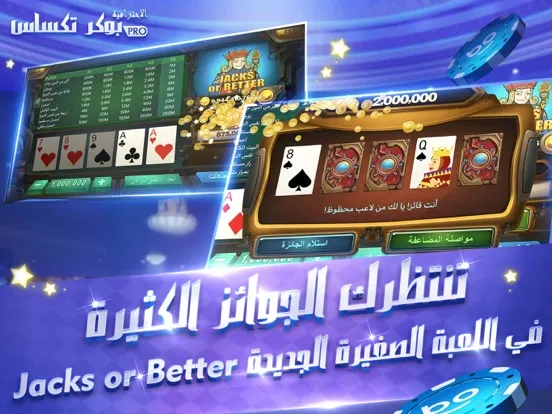 تصاویر بوكر تكساس الاحترافية iPad 