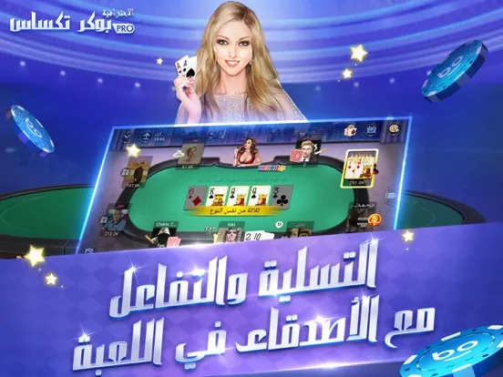 تصاویر بوكر تكساس الاحترافية iPad 