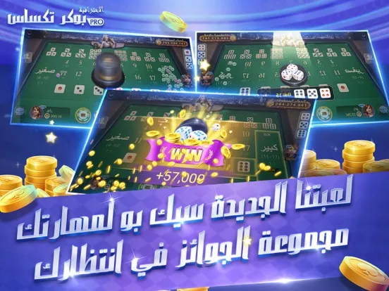 تصاویر بوكر تكساس الاحترافية iPad 
