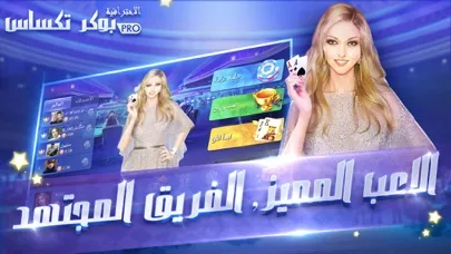 تصاویر بوكر تكساس الاحترافية