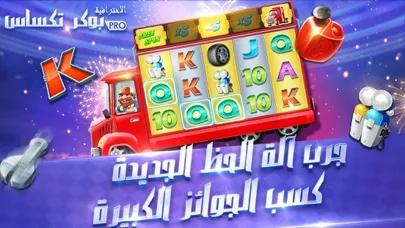 تصاویر بوكر تكساس الاحترافية