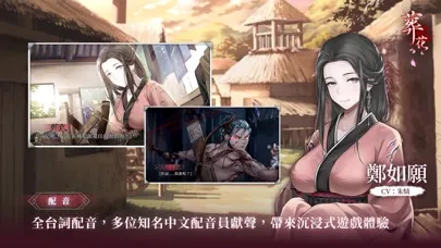 ภาพหน้าจอของ 葬花·暗黑桃花源