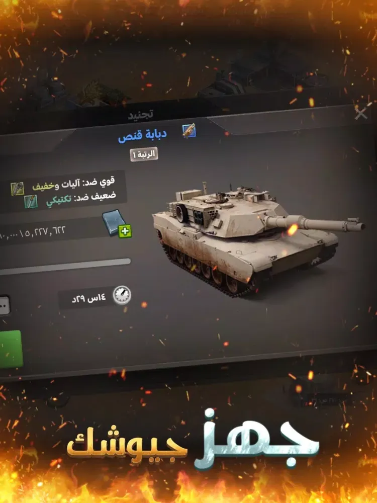 اتحاد الأبطال : حرب استراتيجية iPad  سکرین شاٹس