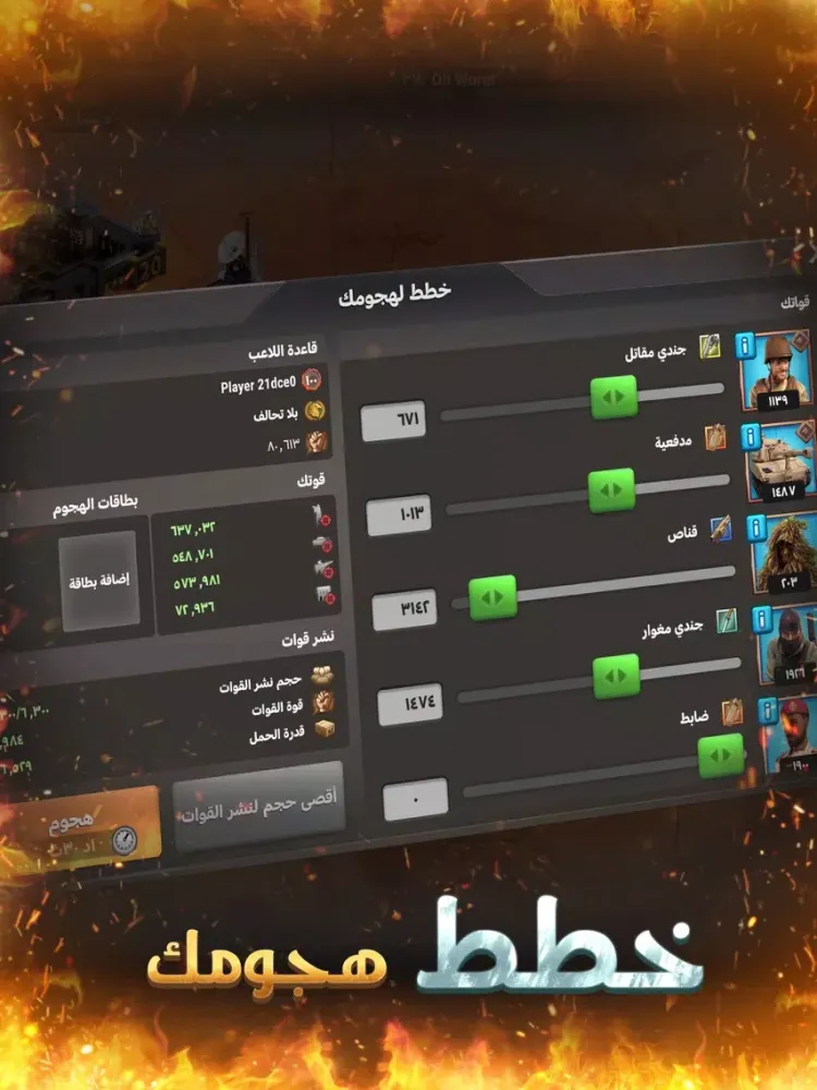 اتحاد الأبطال : حرب استراتيجية iPad  سکرین شاٹس