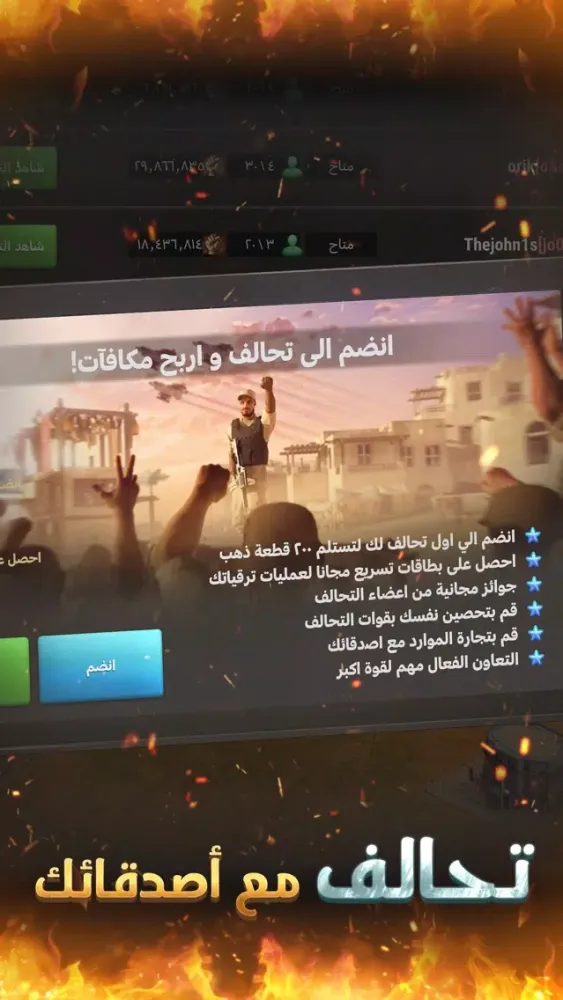 اتحاد الأبطال : حرب استراتيجية سکرین شاٹس