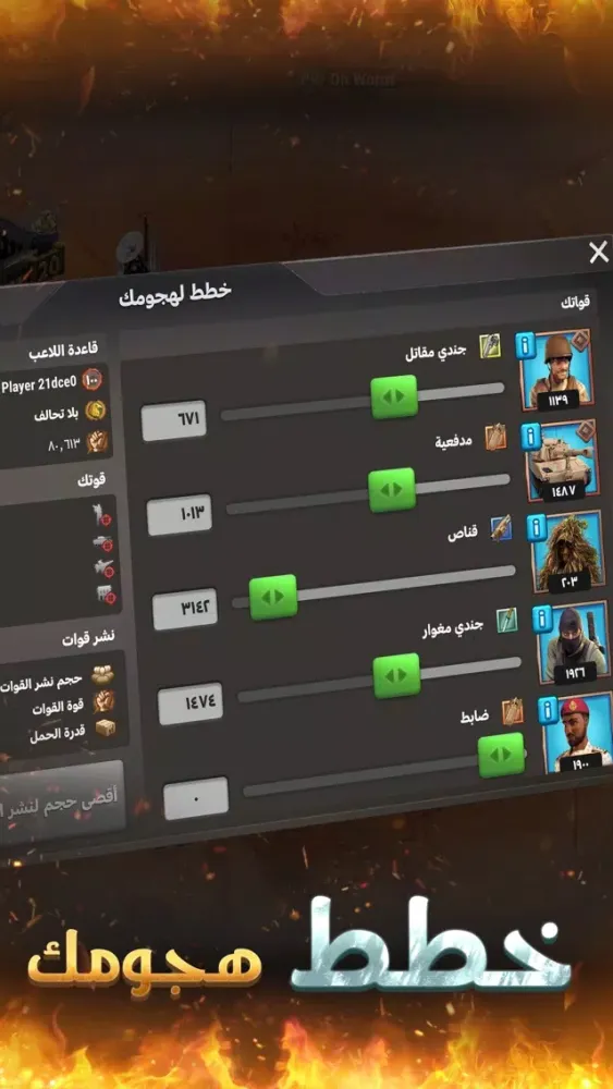 اتحاد الأبطال : حرب استراتيجية سکرین شاٹس