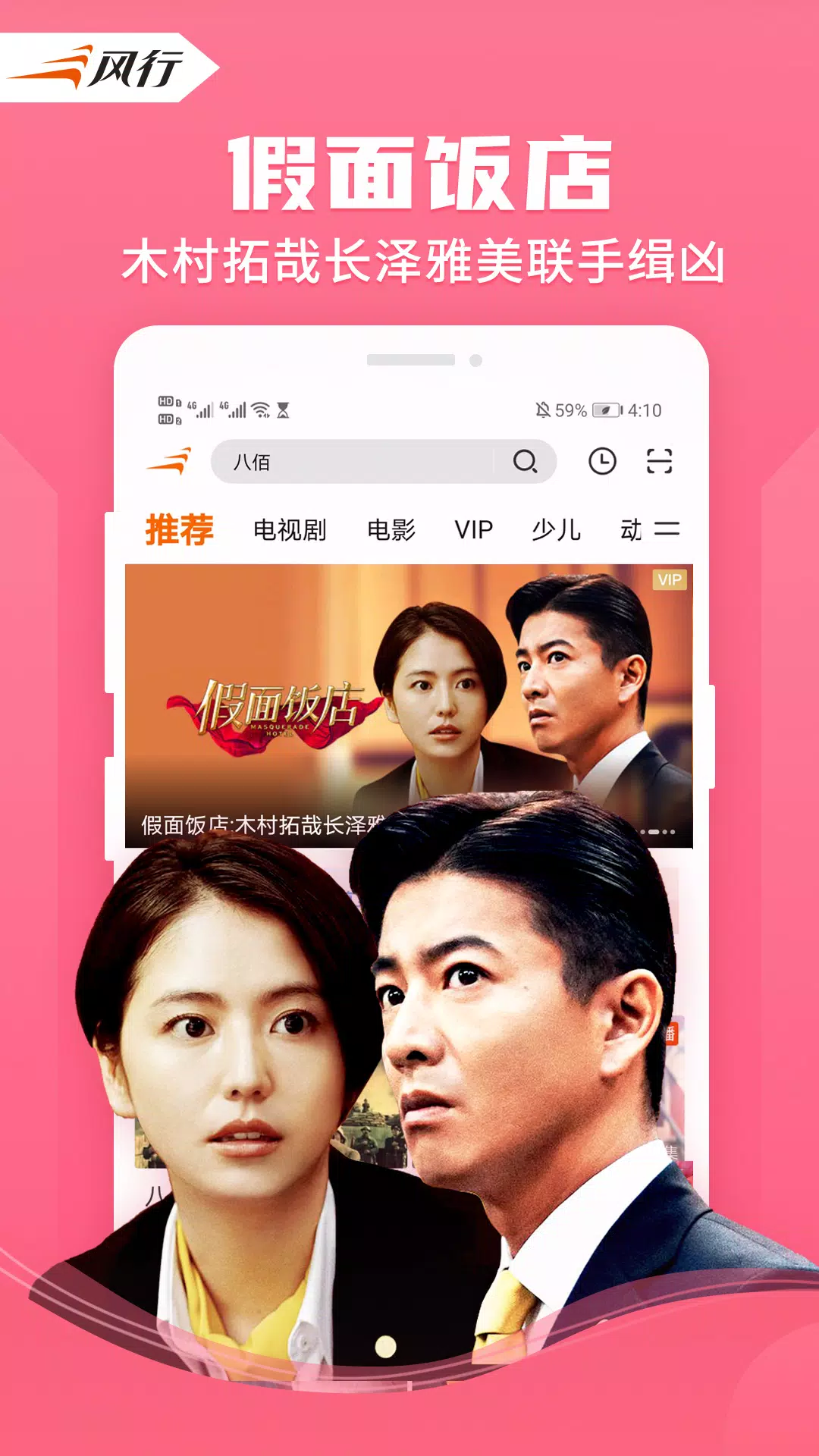 风行视频ภาพหน้าจอของแอป1