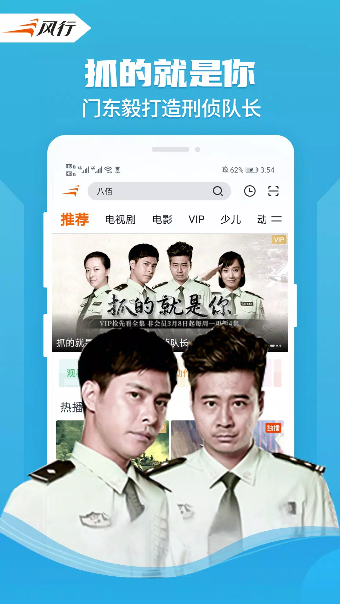 风行视频ภาพหน้าจอของแอป5