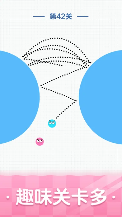 球球无限弹 - 解压益智休闲應用截圖