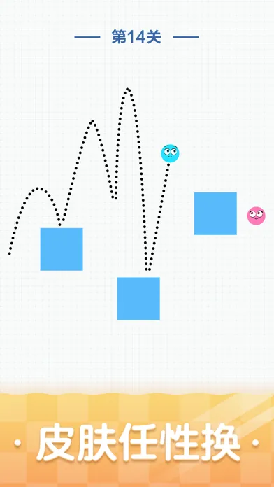 球球无限弹 - 解压益智休闲應用截圖