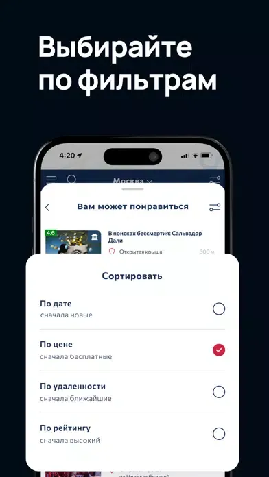 Zrzuty ekranu ФанТам! События, Места, Билеты
