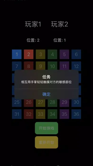 情侣游戏 - 最新好玩的情侣游戏 স্ক্রিনশট