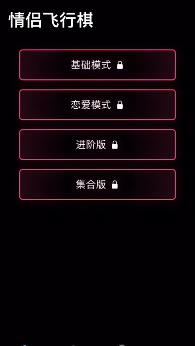 情侣游戏 - 最新好玩的情侣游戏 স্ক্রিনশট