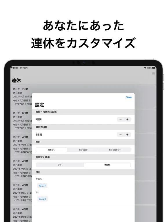 LongWeekend iPad  Screenshots