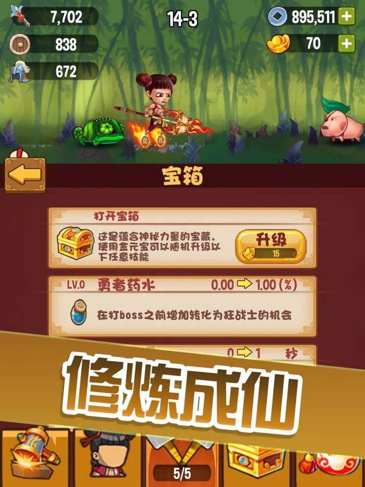 Ancient Myth Hero iPad 应用截图