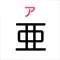 Furigana Maker