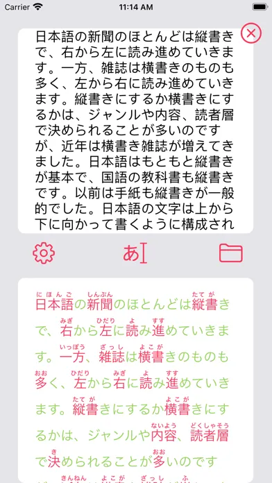 Ảnh chụp màn hình của Furigana Maker