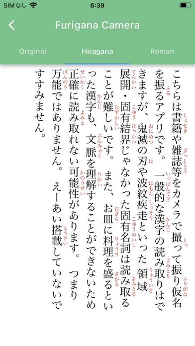 Captures d'écran de Furigana Camera